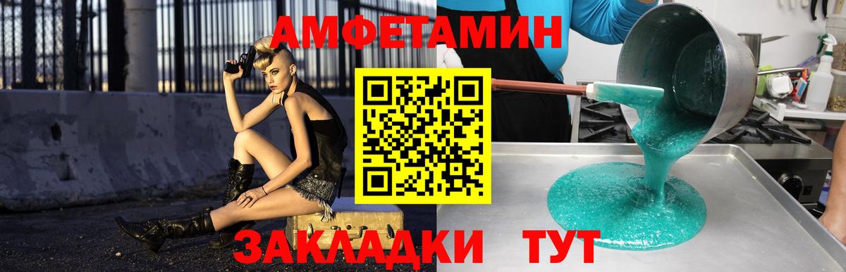 Amphetamine Premium Кумертау
