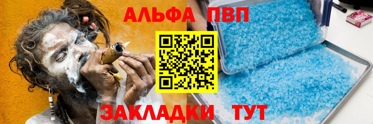 Кумертау  A-PVP  APVP Crystall  Alpha-PVP Соль  Вход с VPN  Alfa_PVP СК 