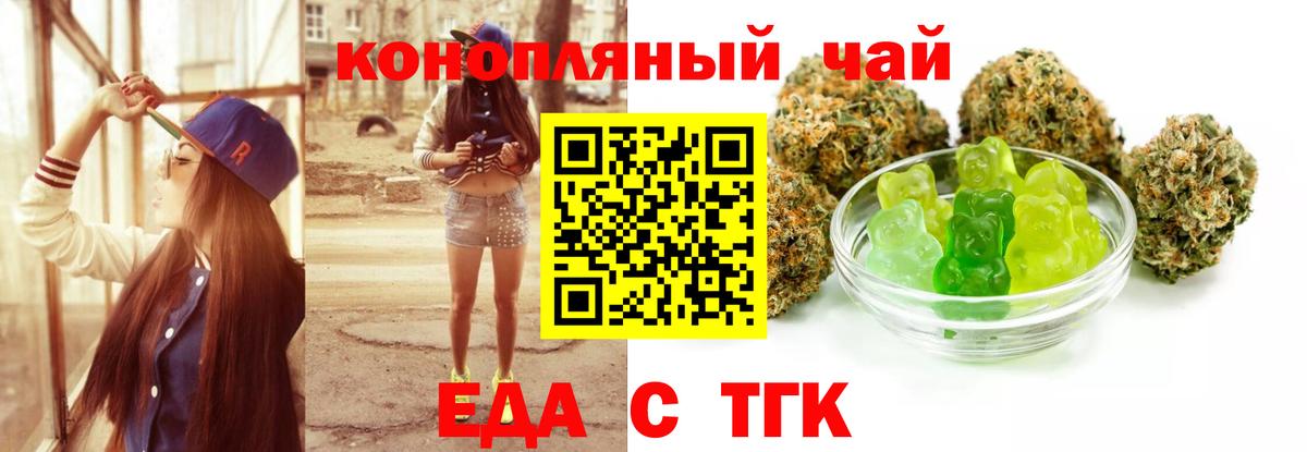 Cannafood конопля Кумертау