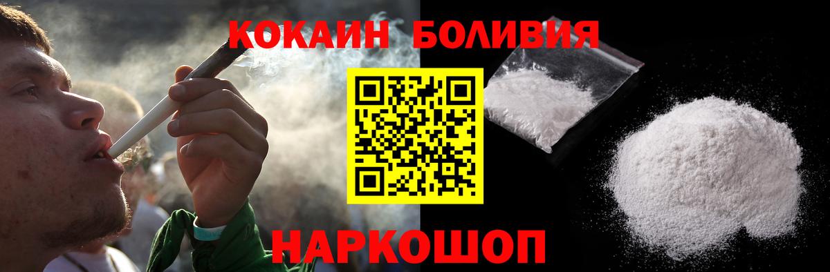 Cocaine 99%  КОКАИН  Cocaine Перу  Кумертау  Вход с VPN 