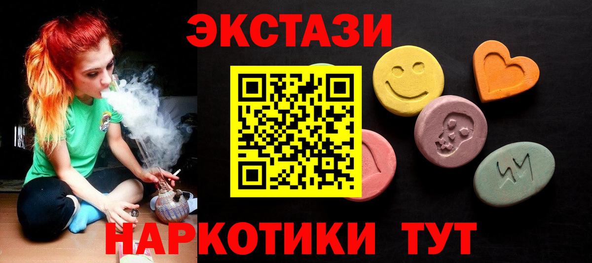 где найти наркотики  Ecstasy  Экстази MDMA  Кумертау  Вход с VPN  Ecstasy ешки 