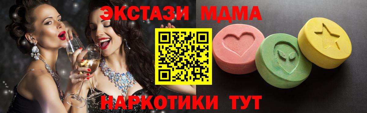 Ecstasy 280мг Кумертау