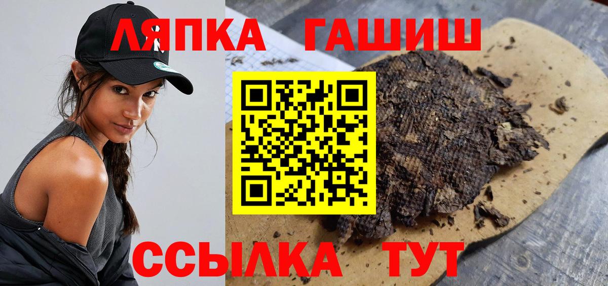 ГАШИШ  Вход с VPN  Кумертау  ГАШИШ ice o lator 