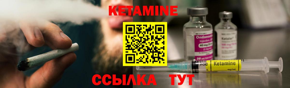 КЕТАМИН VHQ  Вход с VPN  Кетамин ketamine  Кумертау 