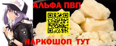 альфа пвп Ярославль