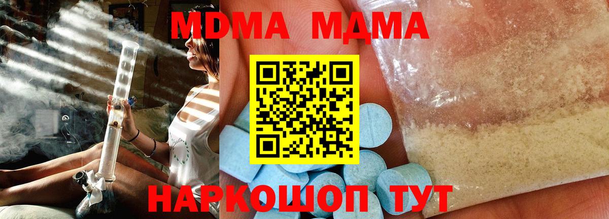 Кумертау  МДМА молли  Вход с VPN  МДМА Molly 