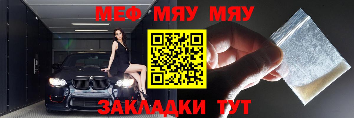 Меф кристаллы  МЕФ  Кумертау  МЕФ мука  Вход с VPN 