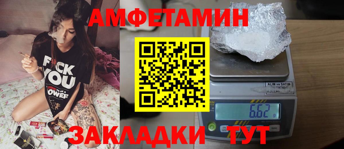 Первитин пудра Кумертау