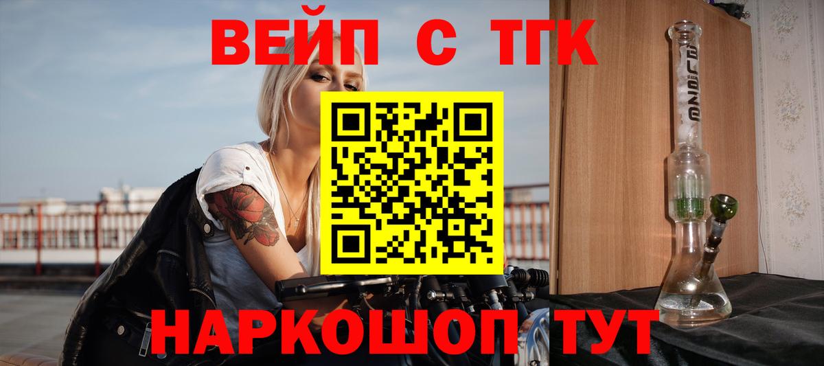 ТГК Wax  хочу наркоту  Вход с VPN  Кумертау  ТГК концентрат 