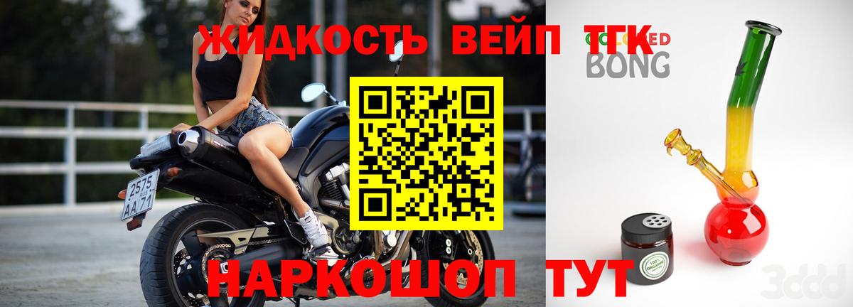 ТГК вейп с тгк Кумертау