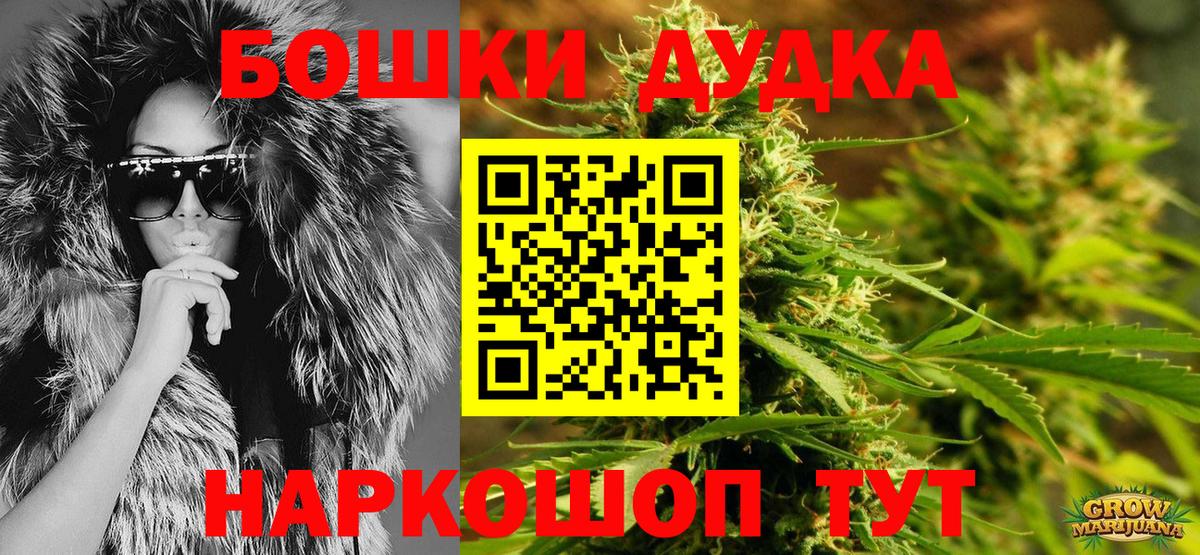 Бошки Шишки индика Кумертау